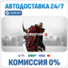 Prototype 2 · STEAM GIFT · АВТОДОСТАВКА RU, UA, KZ, BY, TR, CIS