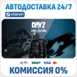 DayZ Cool Edition · STEAM GIFT · АВТОДОСТАВКА RU, UA, KZ, BY, TR, CIS