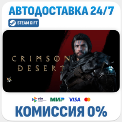 Crimson Desert Enhanced · STEAM GIFT · АВТОДОСТАВКА RU, UA, KZ, BY, TR, CIS