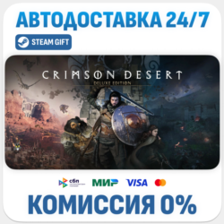 Crimson Desert Enhanced Deluxe Edition · STEAM GIFT · АВТОДОСТАВКА RU, UA, KZ, BY, TR