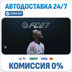 EA SPORTS FC™ 27 Ultimate Edition · STEAM GIFT · АВТОДОСТАВКА RU, UA, KZ, BY, TR, CIS