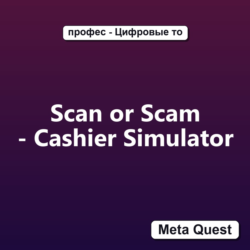 Scan or Scam - Cashier Simulator VR Ключ Meta Oculus Quest