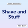 Shave and Stuff VR Ключ Meta Oculus Quest