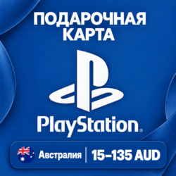 ПОДАРОЧНАЯ КАРТА PLAYSTATION АВСТРАЛИЯ | 15 - 135 AUD | КОД ПОПОЛНЕНИЯ | АВТО