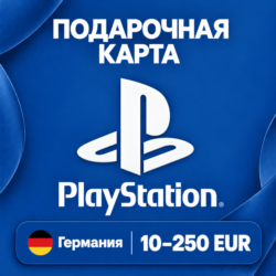 ПОДАРОЧНАЯ КАРТА PLAYSTATION ГЕРМАНИЯ | 10 - 250 EUR | КОД ПОПОЛНЕНИЯ | АВТО