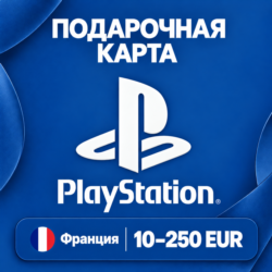 ПОДАРОЧНАЯ КАРТА PLAYSTATION ФРАНЦИЯ | 10 - 250 EUR (ЕВРО) | КОД ПОПОЛНЕНИЯ | АВТО