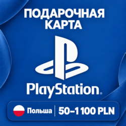 ПОДАРОЧНАЯ КАРТА PLAYSTATION ПОЛЬША | 50 - 1100 PLN | КОД ПОПОЛНЕНИЯ | АВТО