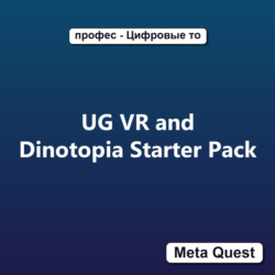 UG VR and Dinotopia Starter Pack VR Ключ Meta Oculus Quest
