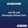 UG VR and Dinotopia Starter Pack VR Ключ Meta Oculus Quest