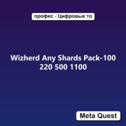 Wizherd Any Shards Pack-100 220 500 1100 Ключ Meta Quest