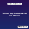 Wizherd Any Shards Pack-100 220 500 1100 Ключ Meta Quest