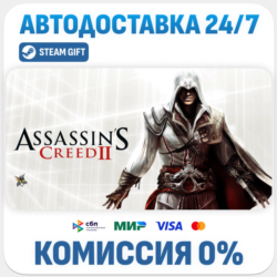 Assassin's Creed 2 Assassin's Creed II · STEAM GIFT · АВТОДОСТАВКА RU, UA, KZ, BY, TR