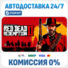Red Dead Redemption 2 · STEAM GIFT · АВТО RU, UA, KZ, BY, TR, CIS