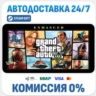 Grand Theft Auto V Enhanced · STEAM GIFT · АВТОДОСТАВКА RU, UA, KZ, BY, TR, CIS