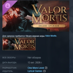 Valor Mortis Deluxe Edition Upgrade DLC АВТОДОСТАВКА STEAM РОССИЯ МГНОВЕННО