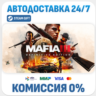 Mafia III: Definitive Edition · STEAM GIFT · АВТОДОСТАВКА RU, UA, KZ, BY, TR, CIS