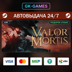 Valor Mortis • ПОДАРОК STEAM • АВТО