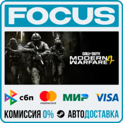 Call of Duty®: Modern Warfare® 4 STEAM МИР • АВТО