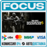Call of Duty®: Modern Warfare® 4 STEAM МИР • АВТО