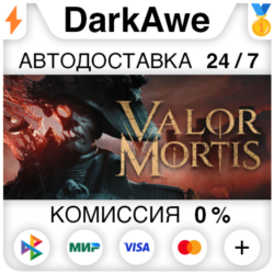 Valor Mortis STEAM•RU ⚡️АВТОДОСТАВКА 💳0%