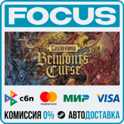 Castlevania: Belmont's Curse STEAM МИР • АВТО