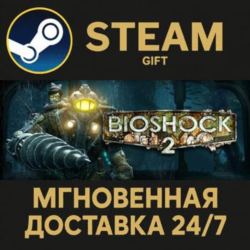 BioShock 2 Remastered РОССИЯ RU Steam Gift СТИМ ГИФТ ПК АВТОДОСТАВКА ПОДАРОК