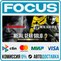 METAL GEAR SOLID: MASTER COLLECTION Vol.2 STEAM МИР • АВТО