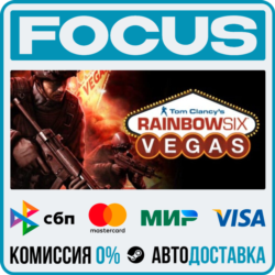 Tom Clancy&acute;s Rainbow Six® Vegas STEAM RU/МИР • АВТО