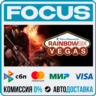 Tom Clancy&acute;s Rainbow Six® Vegas STEAM RU/МИР • АВТО