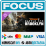 Tom Clancy&acute;s The Division 2 – Battle for Brooklyn DLC STEAM МИР • АВТО