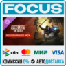DLC Dying Light: The Beast Standard to Deluxe Upgrade STEAM МИР • АВТО