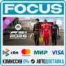 DLC F1® 25: 2026 Season Pack STEAM МИР • АВТО