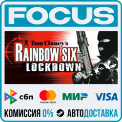 Tom Clancy&acute;s Rainbow Six Lockdown™ STEAM RU/МИР • АВТО