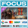 DLC Age of Empires II: DE - The Viking Sagas STEAM МИР • АВТО
