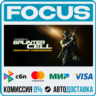 Tom Clancy's Splinter Cell: Pandora Tomorrow STEAM RU/МИР • АВТО