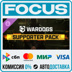DLC WARDOGS - Supporter Pack STEAM МИР • АВТО