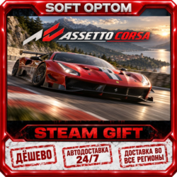 DLC Assetto Corsa - Dream Pack 1 · Steam ЛЮБОЙ РЕГИОН · АВТО 24/7