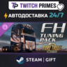 Ru СНГ Китай "DLC Euro Truck Simulator… FH Tuning Pack" Steam Gift автовыдача 24/7