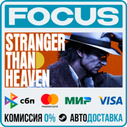 STRANGER THAN HEAVEN STEAM МИР • АВТО