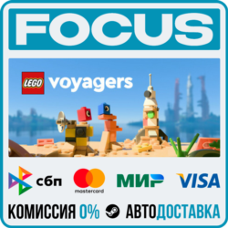 LEGO® Voyagers STEAM RU/МИР • АВТО