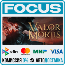 Valor Mortis STEAM RU/МИР • АВТО