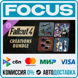DLC Fallout 4 - Creations Bundle STEAM МИР • АВТО