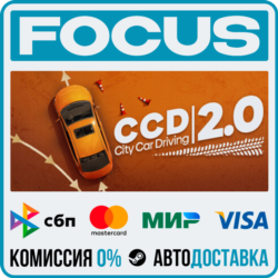 City Car Driving 2.0 STEAM RU/МИР • АВТО