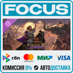 DLC Age of Empires II: DE - Chronicles: Alexander the Great STEAM МИР • АВТО