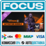 DLC Tom Clancy&acute;s The Division 2 – Activation Bundle STEAM МИР • АВТО