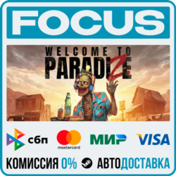 Welcome to ParadiZe STEAM RU/МИР • АВТО