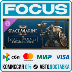 DLC Warhammer 40,000: Space Marine 2 - Space Wolves Champion Pack STEAM RU/МИР • АВТО