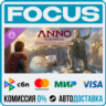 DLC Anno 117: Pax Romana - Echoes of Kassandra Pack STEAM МИР • АВТО