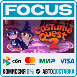 Costume Quest 2 STEAM RU/МИР • АВТО