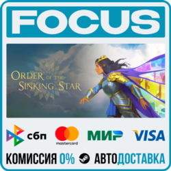 Order of the Sinking Star STEAM RU/МИР • АВТО
